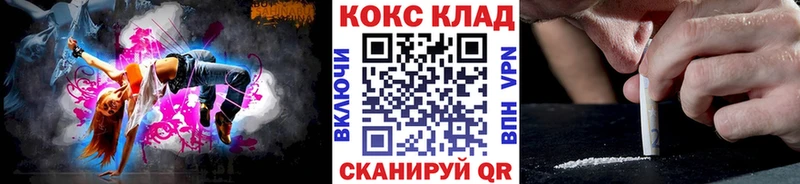 где купить наркоту  Кувандык  Кокаин 97% 