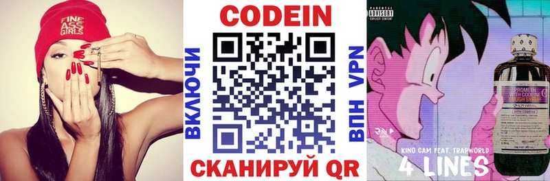 площадка наркотические препараты  как найти наркотики  мега ONION  Кувандык  Кодеиновый сироп Lean Purple Drank 