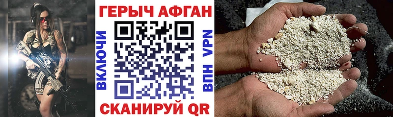 Героин VHQ  как найти наркотики  Кувандык 