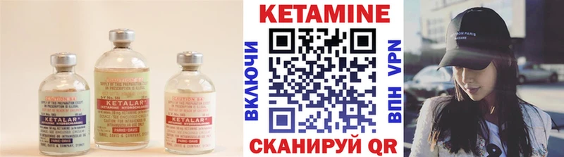 КЕТАМИН VHQ  Кувандык 
