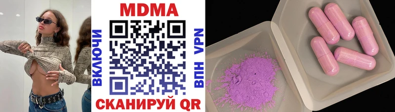 MDMA молли  Кувандык 