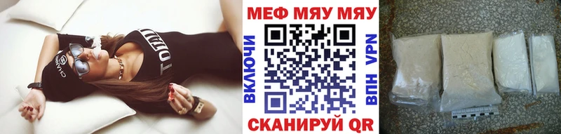 МЯУ-МЯУ VHQ  цена наркотик  Кувандык 
