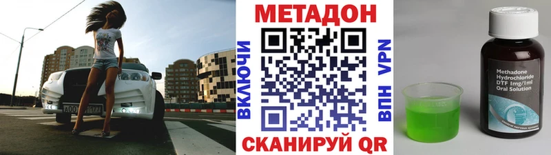 Метадон methadone  Кувандык 