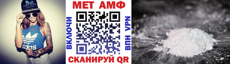 МЕТАМФЕТАМИН мет  Кувандык 